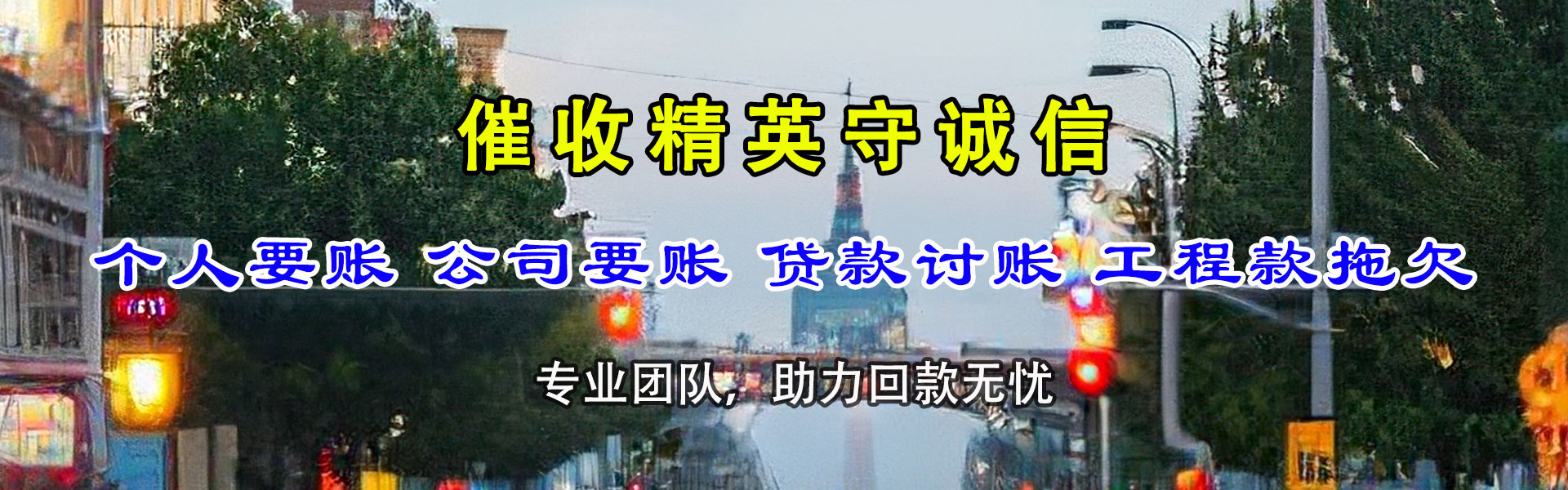 斗门清债公司